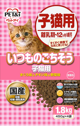 いつものごちそう　子猫用